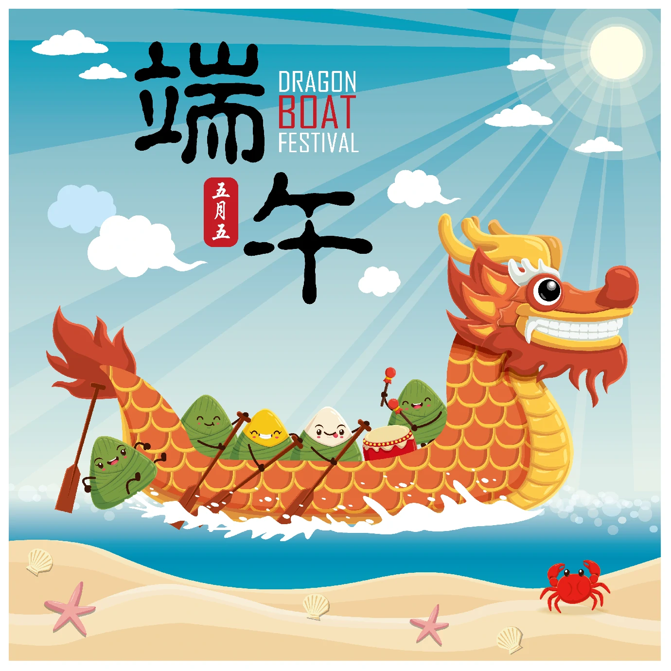 中国传统节日卡通手绘端午节赛龙舟粽子插画海报AI矢量设计素材【028】